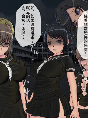 [搾精研究所] 搾精学級(9) ～性格最悪の女子しかいない学校で性的イジメ生活～ [不咕鸟汉化组]_391