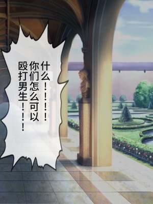 [搾精研究所] 搾精学級(9) ～性格最悪の女子しかいない学校で性的イジメ生活～ [不咕鸟汉化组]_160