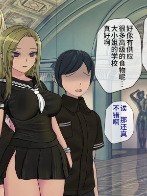 [搾精研究所] 搾精学級(9) ～性格最悪の女子しかいない学校で性的イジメ生活～ [不咕鸟汉化组]_240