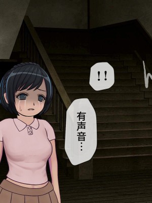 [搾精研究所] 搾精学級(9) ～性格最悪の女子しかいない学校で性的イジメ生活～ [不咕鸟汉化组]_099