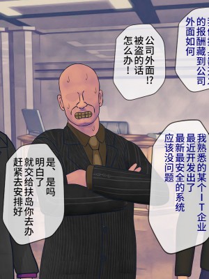 [搾精研究所] 搾精学級(9) ～性格最悪の女子しかいない学校で性的イジメ生活～ [不咕鸟汉化组]_082