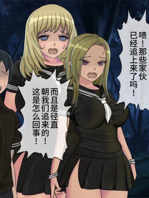 [搾精研究所] 搾精学級(9) ～性格最悪の女子しかいない学校で性的イジメ生活～ [不咕鸟汉化组]_365