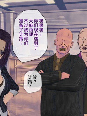 [搾精研究所] 搾精学級(9) ～性格最悪の女子しかいない学校で性的イジメ生活～ [不咕鸟汉化组]_086