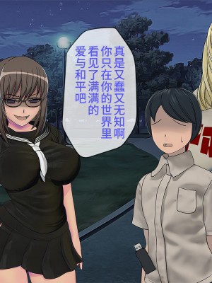 [搾精研究所] 搾精学級(9) ～性格最悪の女子しかいない学校で性的イジメ生活～ [不咕鸟汉化组]_318