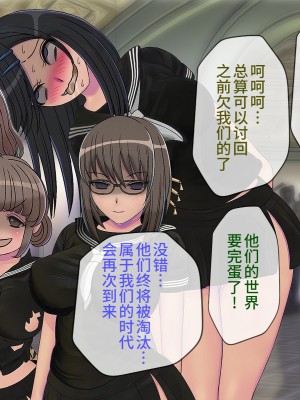 [搾精研究所] 搾精学級(9) ～性格最悪の女子しかいない学校で性的イジメ生活～ [不咕鸟汉化组]_359