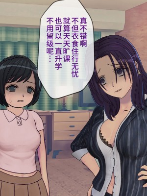 [搾精研究所] 搾精学級(9) ～性格最悪の女子しかいない学校で性的イジメ生活～ [不咕鸟汉化组]_091