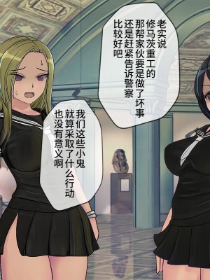 [搾精研究所] 搾精学級(9) ～性格最悪の女子しかいない学校で性的イジメ生活～ [不咕鸟汉化组]_253