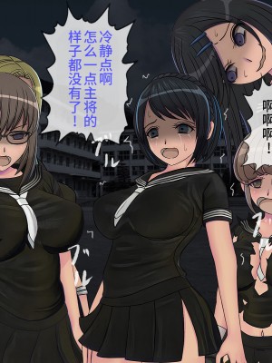 [搾精研究所] 搾精学級(9) ～性格最悪の女子しかいない学校で性的イジメ生活～ [不咕鸟汉化组]_394