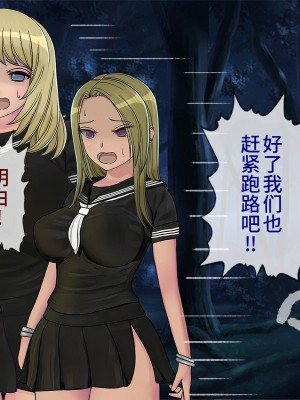 [搾精研究所] 搾精学級(9) ～性格最悪の女子しかいない学校で性的イジメ生活～ [不咕鸟汉化组]_372