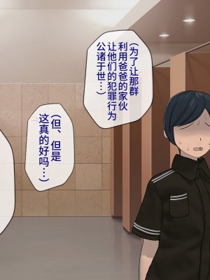 [搾精研究所] 搾精学級(9) ～性格最悪の女子しかいない学校で性的イジメ生活～ [不咕鸟汉化组]_343