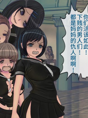 [搾精研究所] 搾精学級(9) ～性格最悪の女子しかいない学校で性的イジメ生活～ [不咕鸟汉化组]_184