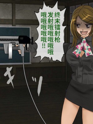 [搾精研究所] 搾精学級(9) ～性格最悪の女子しかいない学校で性的イジメ生活～ [不咕鸟汉化组]_127