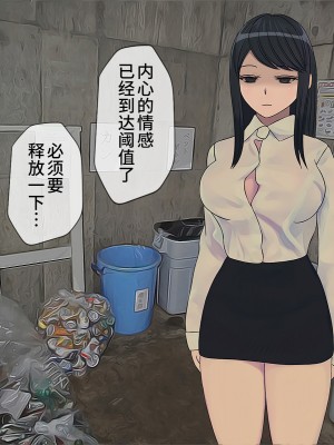 [搾精研究所] 搾精学級(9) ～性格最悪の女子しかいない学校で性的イジメ生活～ [不咕鸟汉化组]_432