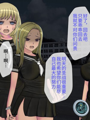 [搾精研究所] 搾精学級(9) ～性格最悪の女子しかいない学校で性的イジメ生活～ [不咕鸟汉化组]_383