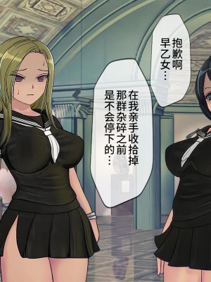 [搾精研究所] 搾精学級(9) ～性格最悪の女子しかいない学校で性的イジメ生活～ [不咕鸟汉化组]_255