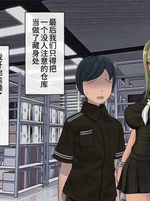 [搾精研究所] 搾精学級(9) ～性格最悪の女子しかいない学校で性的イジメ生活～ [不咕鸟汉化组]_194