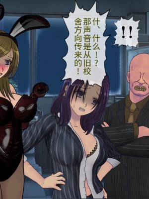 [搾精研究所] 搾精学級(9) ～性格最悪の女子しかいない学校で性的イジメ生活～ [不咕鸟汉化组]_133