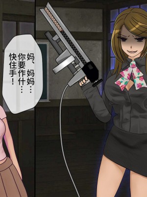 [搾精研究所] 搾精学級(9) ～性格最悪の女子しかいない学校で性的イジメ生活～ [不咕鸟汉化组]_126