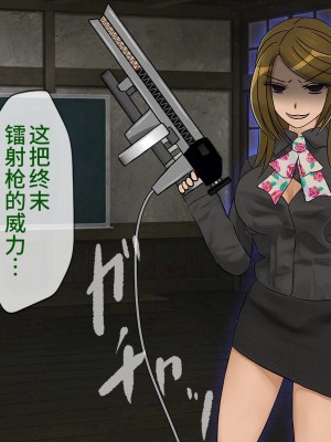 [搾精研究所] 搾精学級(9) ～性格最悪の女子しかいない学校で性的イジメ生活～ [不咕鸟汉化组]_125