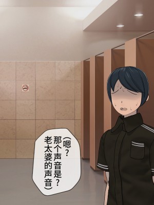 [搾精研究所] 搾精学級(9) ～性格最悪の女子しかいない学校で性的イジメ生活～ [不咕鸟汉化组]_344