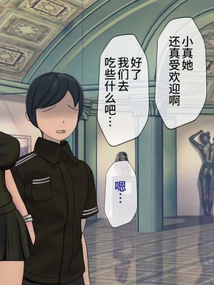 [搾精研究所] 搾精学級(9) ～性格最悪の女子しかいない学校で性的イジメ生活～ [不咕鸟汉化组]_243