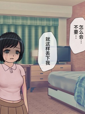[搾精研究所] 搾精学級(9) ～性格最悪の女子しかいない学校で性的イジメ生活～ [不咕鸟汉化组]_095