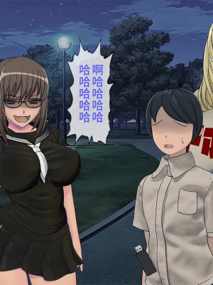 [搾精研究所] 搾精学級(9) ～性格最悪の女子しかいない学校で性的イジメ生活～ [不咕鸟汉化组]_317