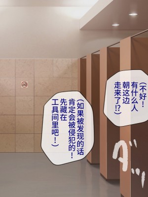 [搾精研究所] 搾精学級(9) ～性格最悪の女子しかいない学校で性的イジメ生活～ [不咕鸟汉化组]_345