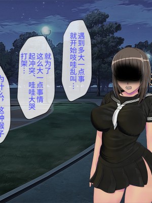 [搾精研究所] 搾精学級(9) ～性格最悪の女子しかいない学校で性的イジメ生活～ [不咕鸟汉化组]_309