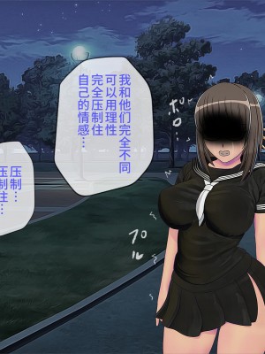 [搾精研究所] 搾精学級(9) ～性格最悪の女子しかいない学校で性的イジメ生活～ [不咕鸟汉化组]_311