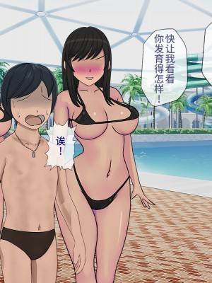 [搾精研究所] 搾精学級(9) ～性格最悪の女子しかいない学校で性的イジメ生活～ [不咕鸟汉化组]_262