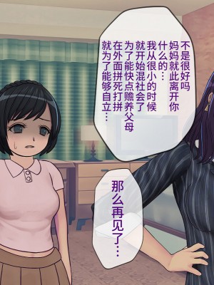 [搾精研究所] 搾精学級(9) ～性格最悪の女子しかいない学校で性的イジメ生活～ [不咕鸟汉化组]_093