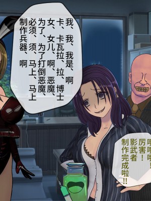 [搾精研究所] 搾精学級(9) ～性格最悪の女子しかいない学校で性的イジメ生活～ [不咕鸟汉化组]_108