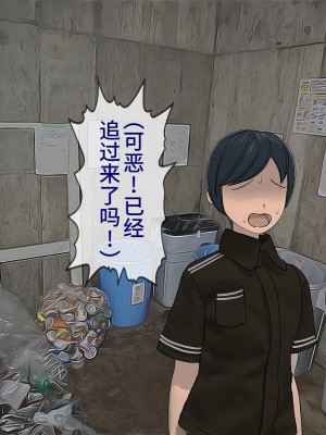 [搾精研究所] 搾精学級(9) ～性格最悪の女子しかいない学校で性的イジメ生活～ [不咕鸟汉化组]_428