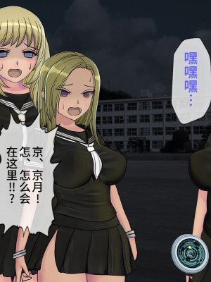 [搾精研究所] 搾精学級(9) ～性格最悪の女子しかいない学校で性的イジメ生活～ [不咕鸟汉化组]_378