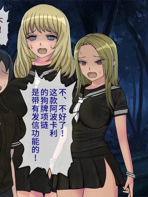 [搾精研究所] 搾精学級(9) ～性格最悪の女子しかいない学校で性的イジメ生活～ [不咕鸟汉化组]_366