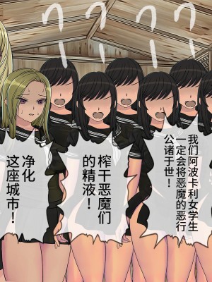 [搾精研究所] 搾精学級(9) ～性格最悪の女子しかいない学校で性的イジメ生活～ [不咕鸟汉化组]_335