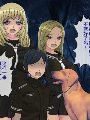 [搾精研究所] 搾精学級(9) ～性格最悪の女子しかいない学校で性的イジメ生活～ [不咕鸟汉化组]_370