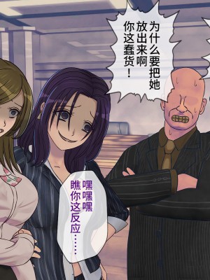 [搾精研究所] 搾精学級(9) ～性格最悪の女子しかいない学校で性的イジメ生活～ [不咕鸟汉化组]_087