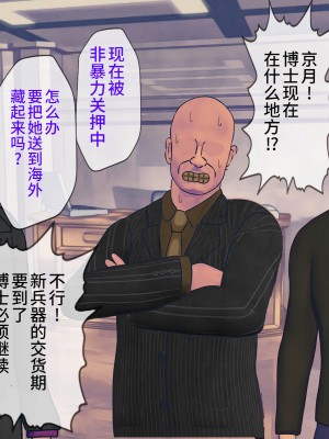 [搾精研究所] 搾精学級(9) ～性格最悪の女子しかいない学校で性的イジメ生活～ [不咕鸟汉化组]_083