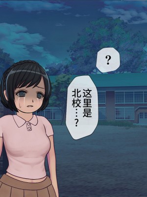 [搾精研究所] 搾精学級(9) ～性格最悪の女子しかいない学校で性的イジメ生活～ [不咕鸟汉化组]_098