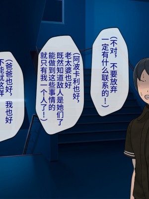 [搾精研究所] 搾精学級(9) ～性格最悪の女子しかいない学校で性的イジメ生活～ [不咕鸟汉化组]_403