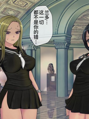 [搾精研究所] 搾精学級(9) ～性格最悪の女子しかいない学校で性的イジメ生活～ [不咕鸟汉化组]_252