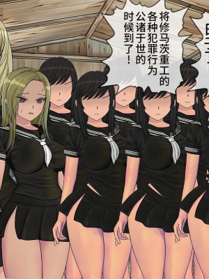 [搾精研究所] 搾精学級(9) ～性格最悪の女子しかいない学校で性的イジメ生活～ [不咕鸟汉化组]_328