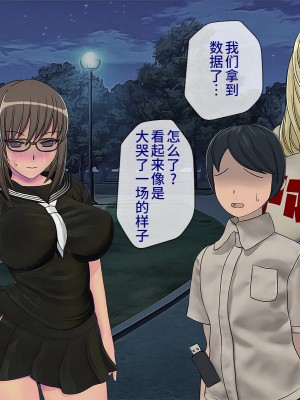 [搾精研究所] 搾精学級(9) ～性格最悪の女子しかいない学校で性的イジメ生活～ [不咕鸟汉化组]_313