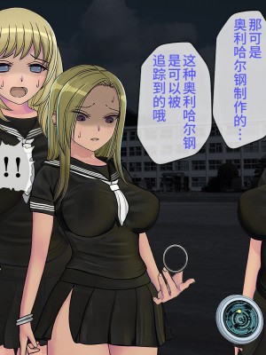 [搾精研究所] 搾精学級(9) ～性格最悪の女子しかいない学校で性的イジメ生活～ [不咕鸟汉化组]_380