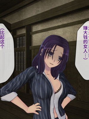 [搾精研究所] 搾精学級(9) ～性格最悪の女子しかいない学校で性的イジメ生活～ [不咕鸟汉化组]_145