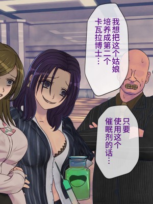 [搾精研究所] 搾精学級(9) ～性格最悪の女子しかいない学校で性的イジメ生活～ [不咕鸟汉化组]_089