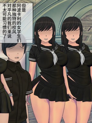 [搾精研究所] 搾精学級(9) ～性格最悪の女子しかいない学校で性的イジメ生活～ [不咕鸟汉化组]_192