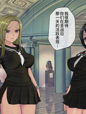 [搾精研究所] 搾精学級(9) ～性格最悪の女子しかいない学校で性的イジメ生活～ [不咕鸟汉化组]_251